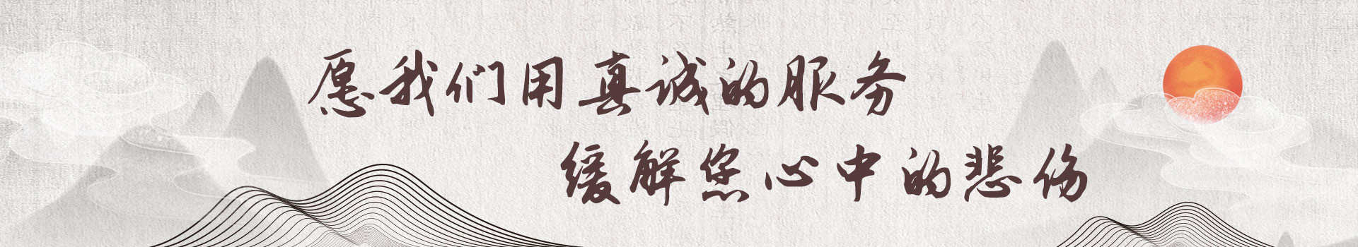 大连金宝山陵园